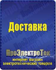 Магазин сварочных аппаратов, сварочных инверторов, мотопомп, двигателей для мотоблоков ПроЭлектроТок Энергия АРС в Владивостоке