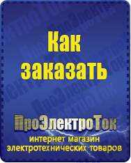 Магазин сварочных аппаратов, сварочных инверторов, мотопомп, двигателей для мотоблоков ПроЭлектроТок Энергия АРС в Владивостоке