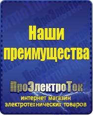 Магазин сварочных аппаратов, сварочных инверторов, мотопомп, двигателей для мотоблоков ПроЭлектроТок Энергия АРС в Владивостоке