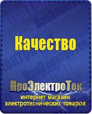 Магазин сварочных аппаратов, сварочных инверторов, мотопомп, двигателей для мотоблоков ПроЭлектроТок Энергия АРС в Владивостоке