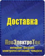 Магазин сварочных аппаратов, сварочных инверторов, мотопомп, двигателей для мотоблоков ПроЭлектроТок Энергия Classic в Владивостоке