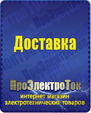 Магазин сварочных аппаратов, сварочных инверторов, мотопомп, двигателей для мотоблоков ПроЭлектроТок Энергия Ultra в Владивостоке