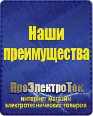 Магазин сварочных аппаратов, сварочных инверторов, мотопомп, двигателей для мотоблоков ПроЭлектроТок Энергия Ultra в Владивостоке